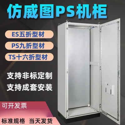 Холоднокатаная сталь шкафа контроля IP54, крытого и на открытом воздухе распределения силы шкафов