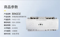 RMQ1-100/3P уровня 100 CB Amp переключатель переноса ATS умного автоматический